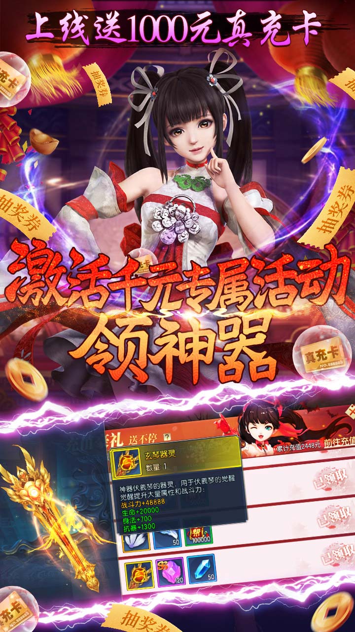 那一剑江湖2021最新版