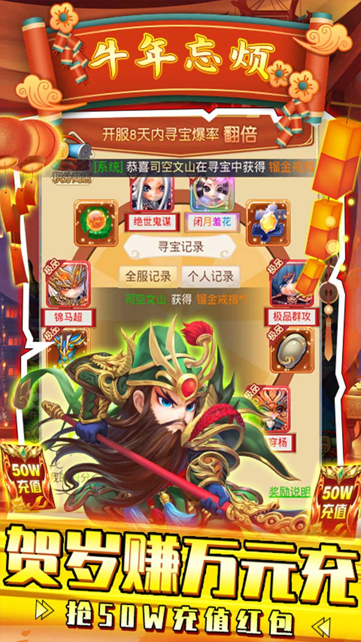 天天怼三国2021