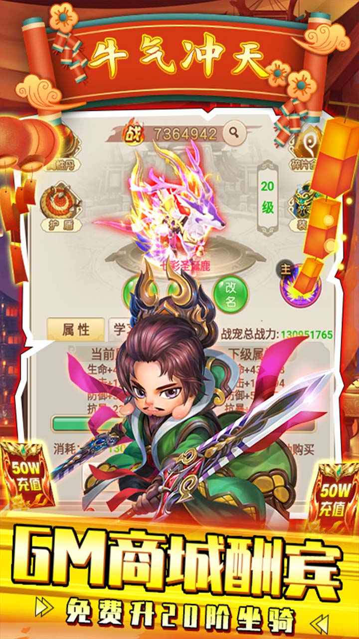 天天怼三国2021