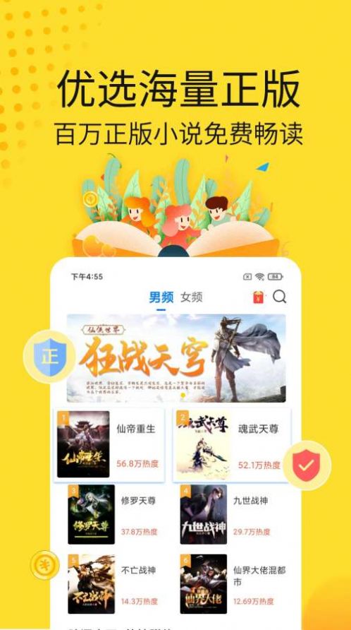 黄豆小说软件iOS版