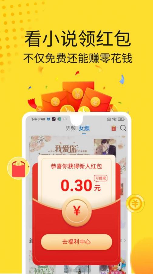 黄豆小说软件iOS版