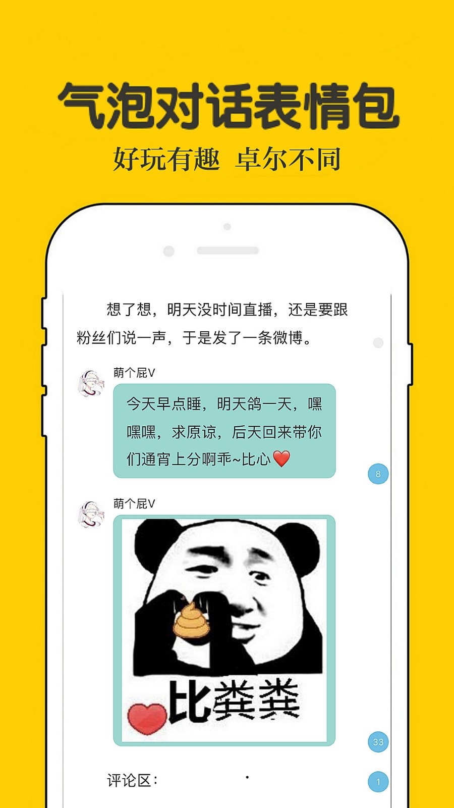 话本小说app下载免费最新版
