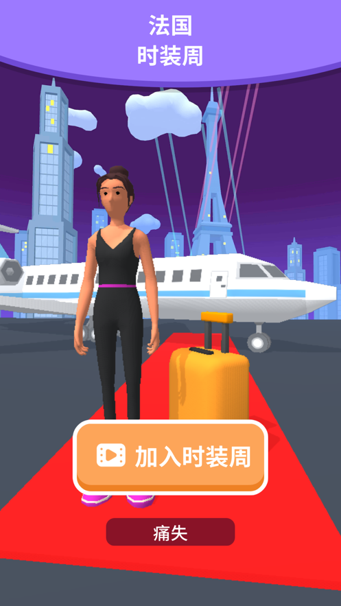高跟我最美最新版