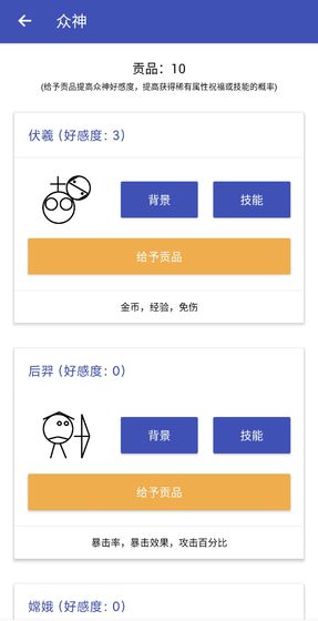 女娲捏人2021安卓版