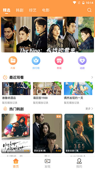 甜橙韩剧2021最新版
