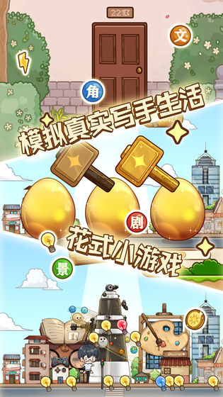 小说家模拟22021最新版