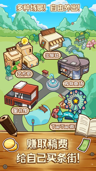 小说家模拟22021最新版