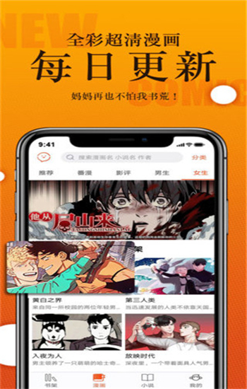 番木瓜漫画网页版图片