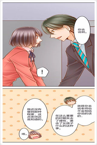 同居漫画的大结局含义