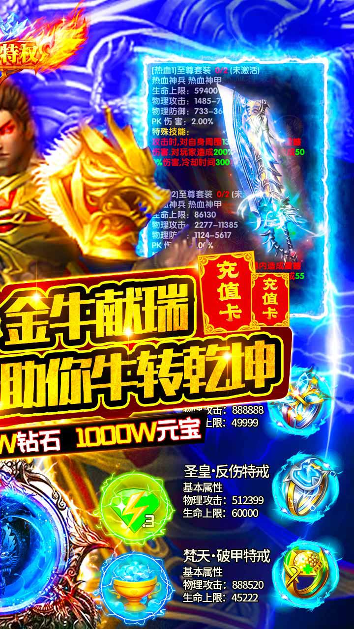 荣耀霸业飞升版