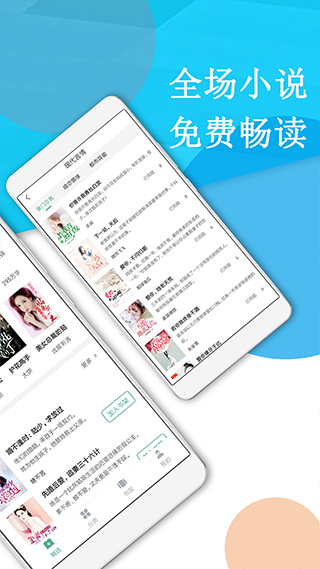 风云小说清爽版