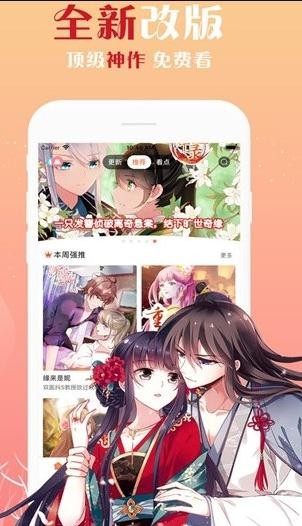 万渣朝凰全集免费漫画