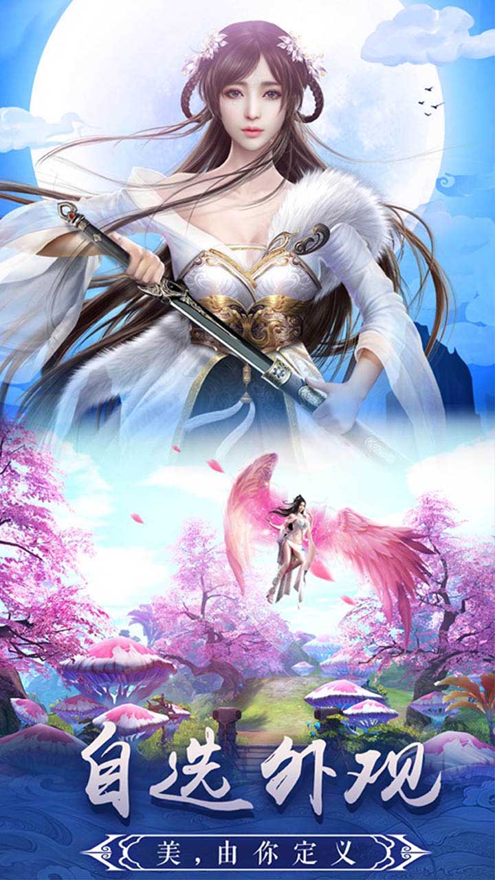 斩仙天下最新版