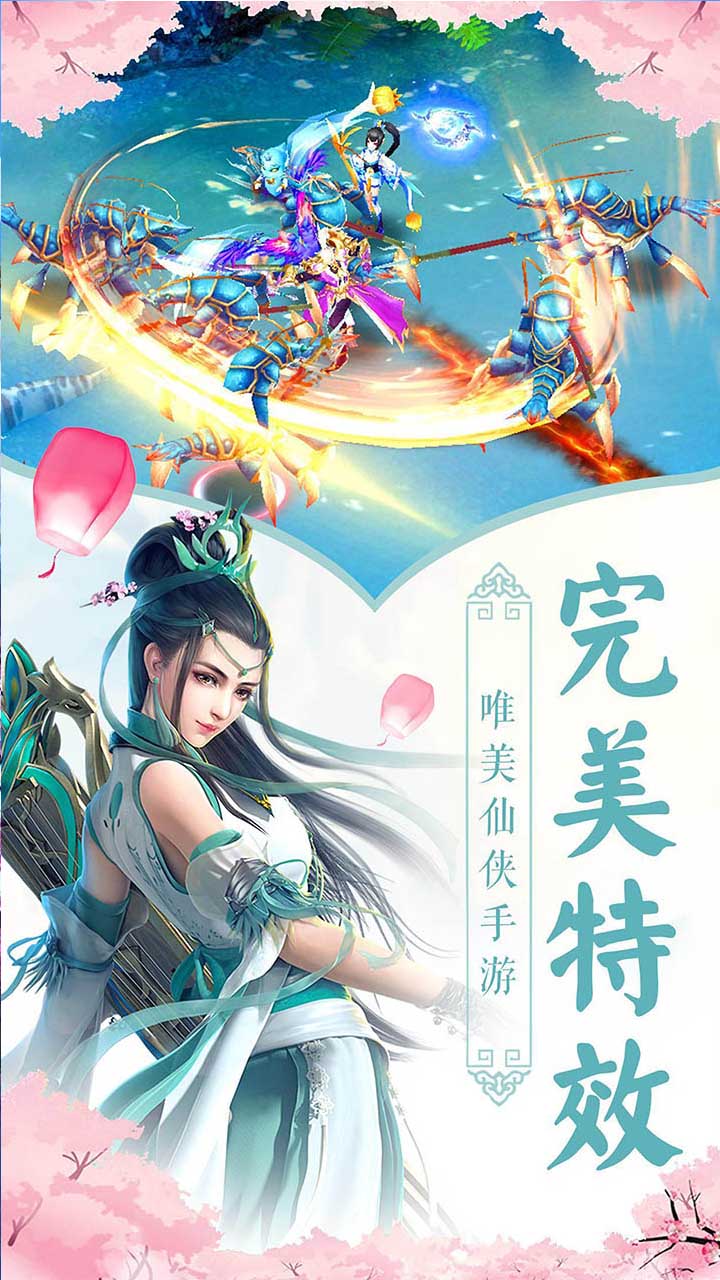 斩仙天下最新版