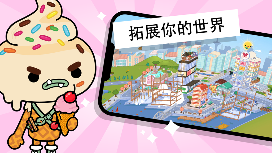 托卡生活世界修改版2021