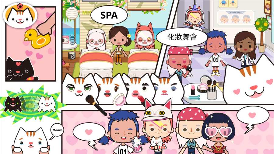 米加小镇完整版