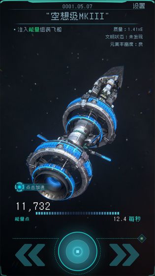 逐光启航完美结局