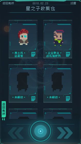 逐光启航完美结局