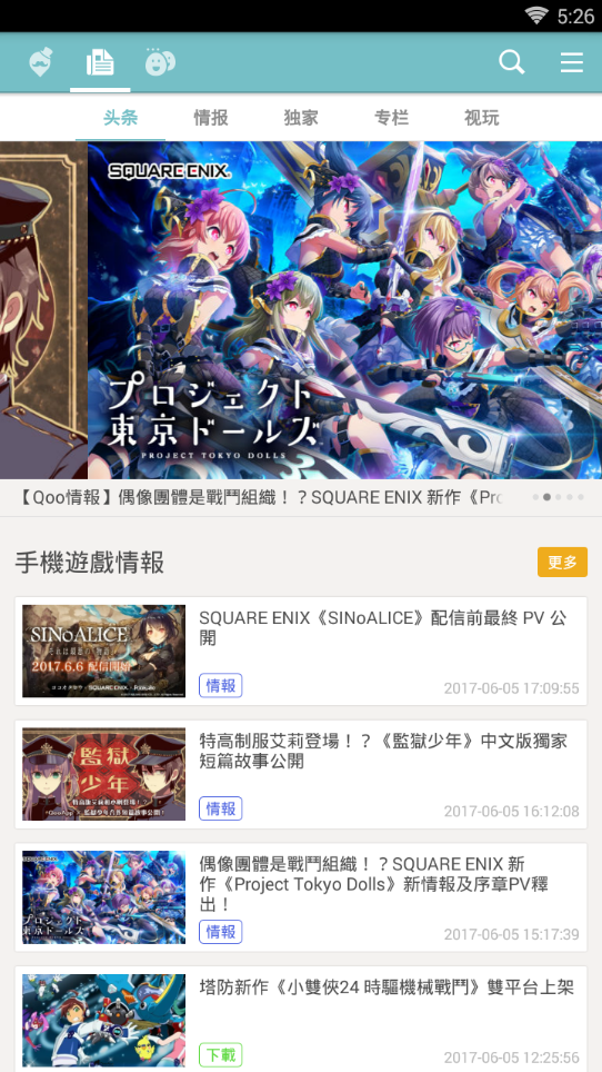 Qooapp苹果版