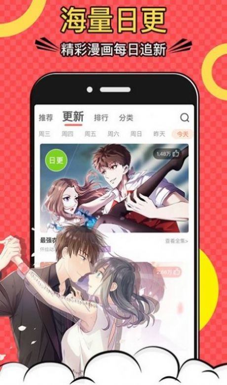 密享漫画APP下载