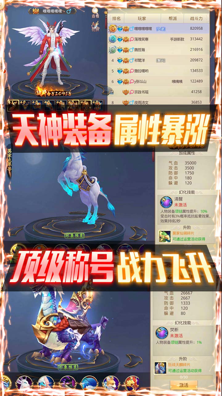 重生之明月传说