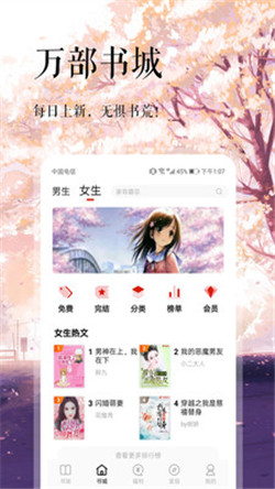 悦己小说APP下载