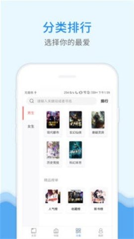 花生小说网下载