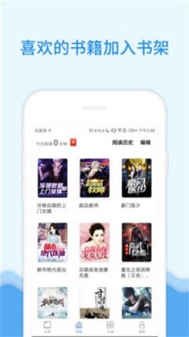 花生小说阅读APP下载