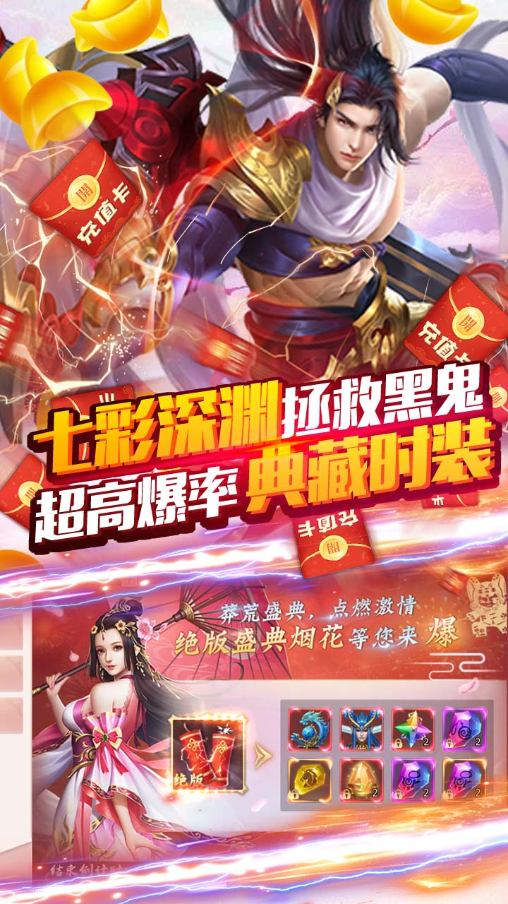 莽荒纪2021最新版