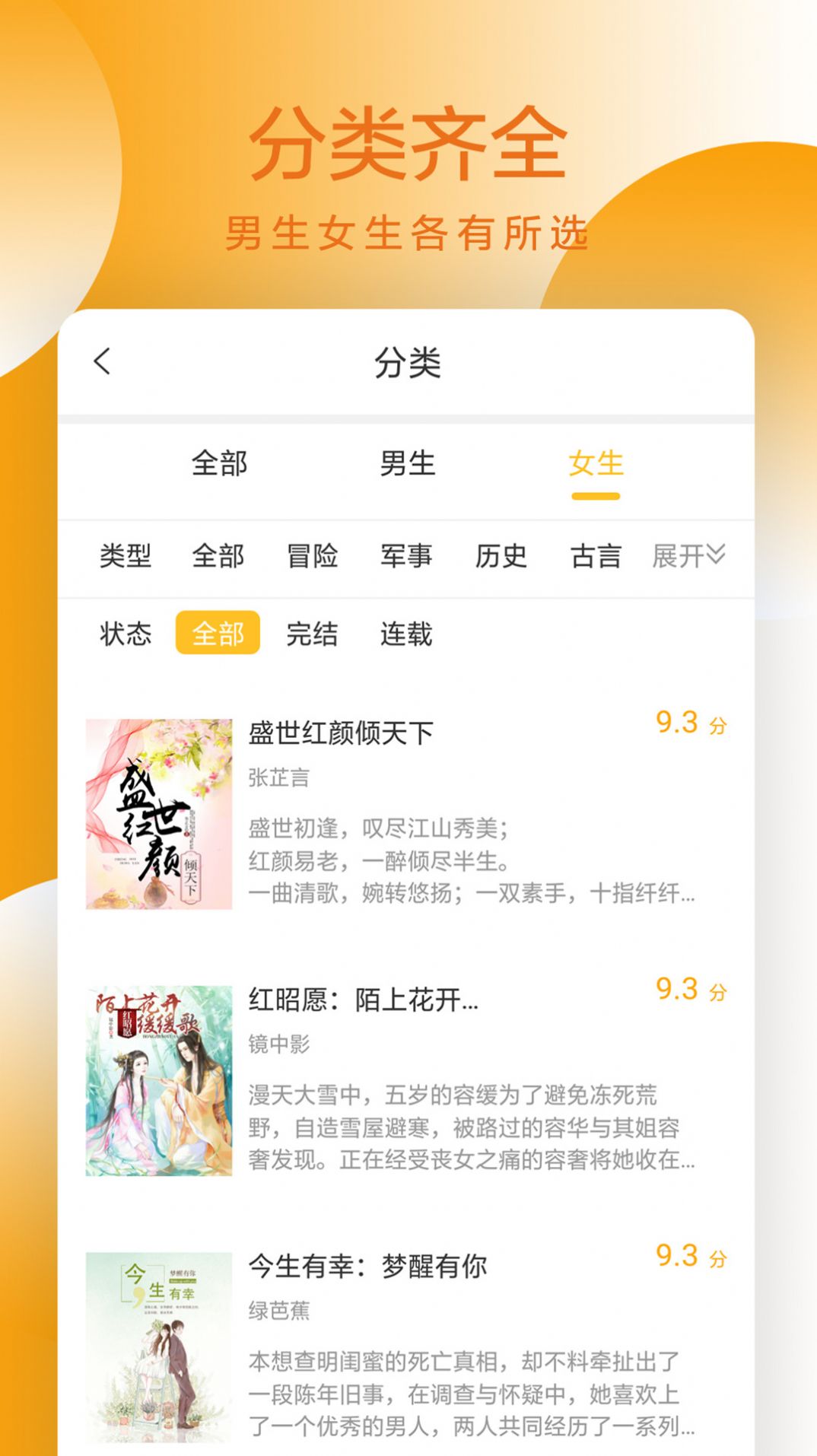 易搜小说最新版本2021