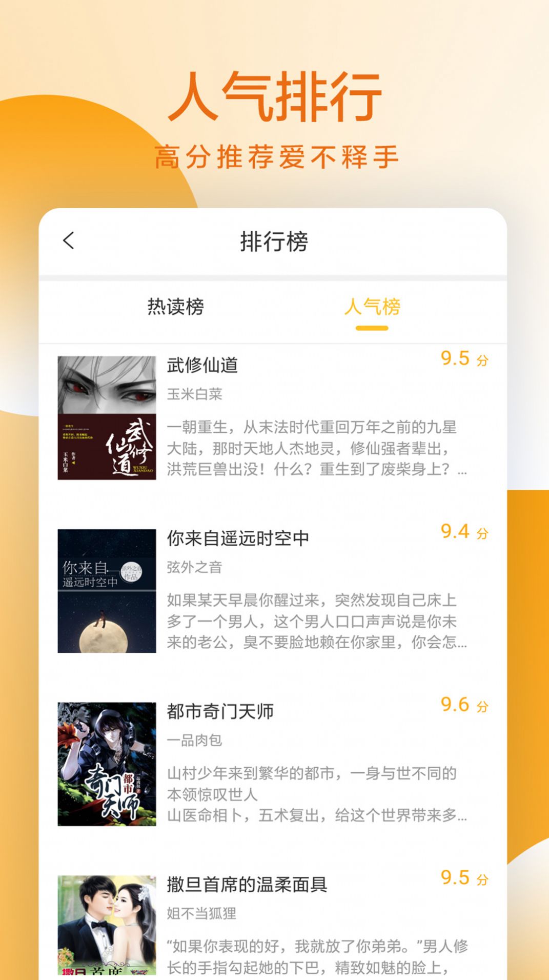 易搜小说最新版本2021