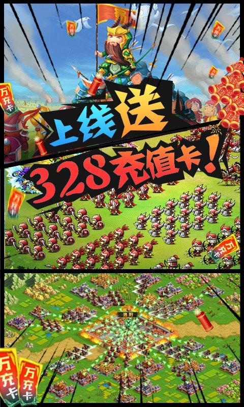 三国大领主2021最新版