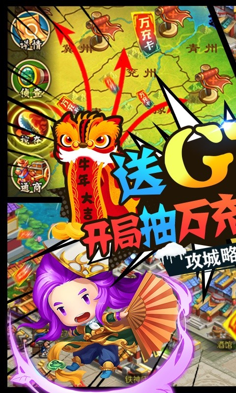 三国大领主2021最新版
