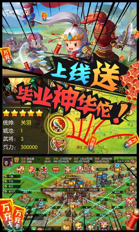 三国大领主2021最新版