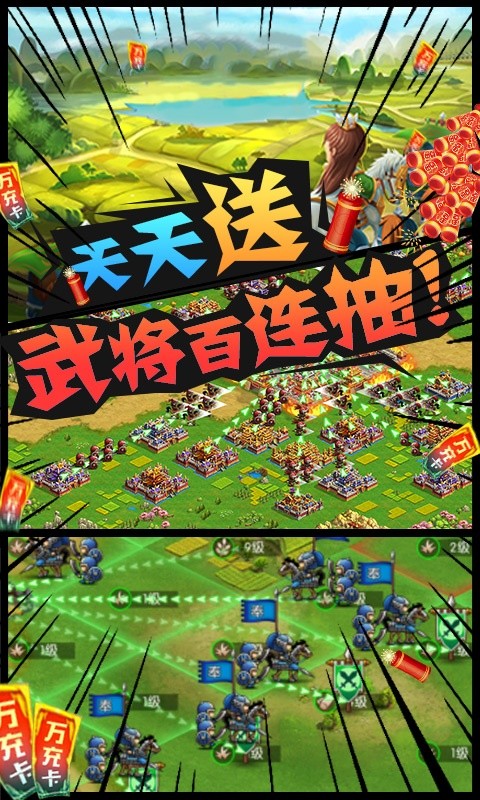三国大领主2021最新版