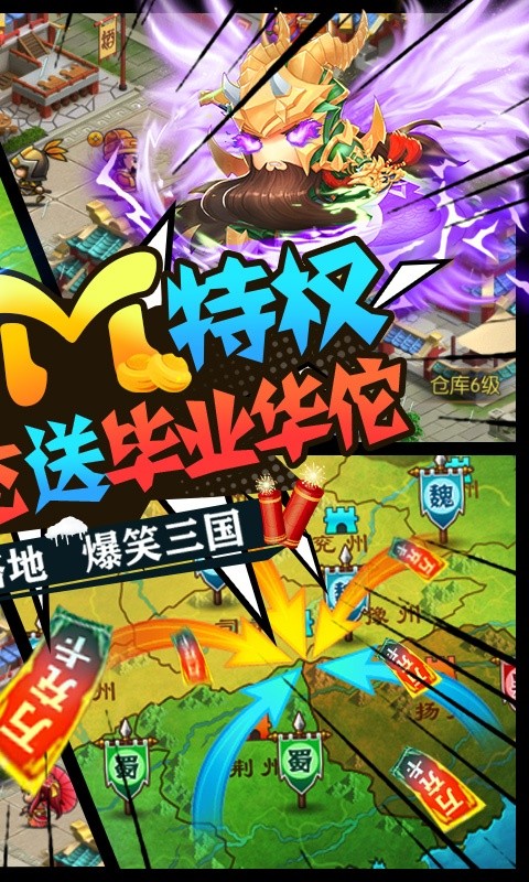 三国大领主2021最新版