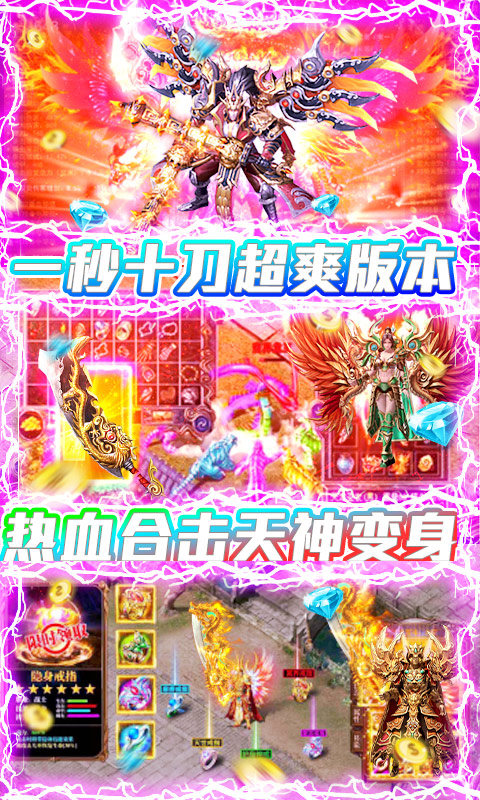 狂神无双2021