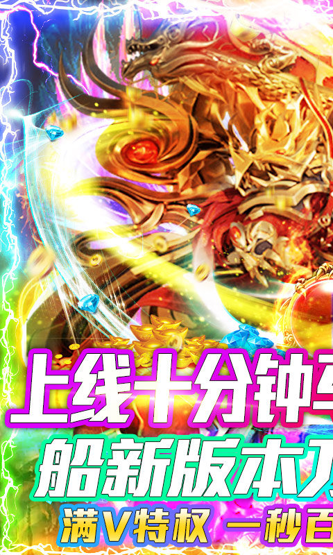 狂神无双2021