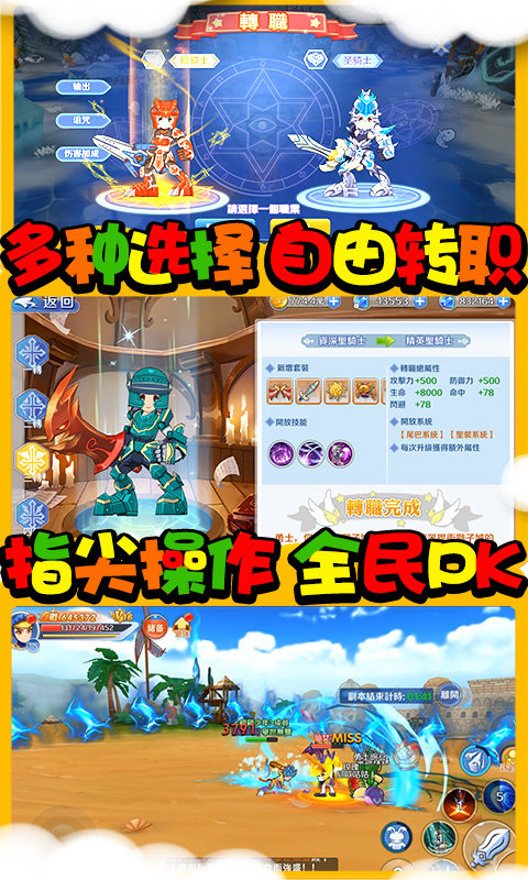最Q幻想手游