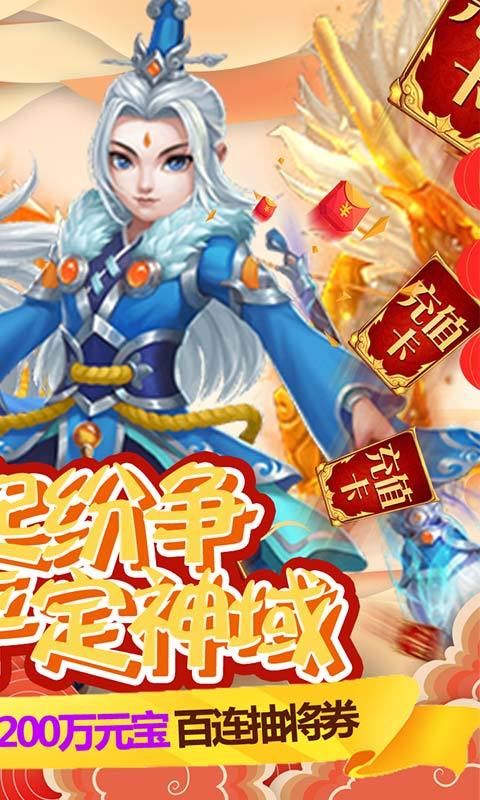 众神之域2021最新版