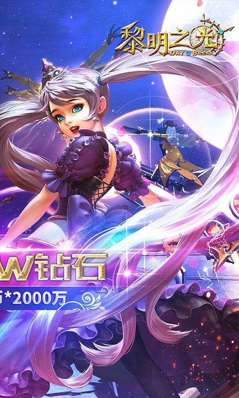 黎明之光