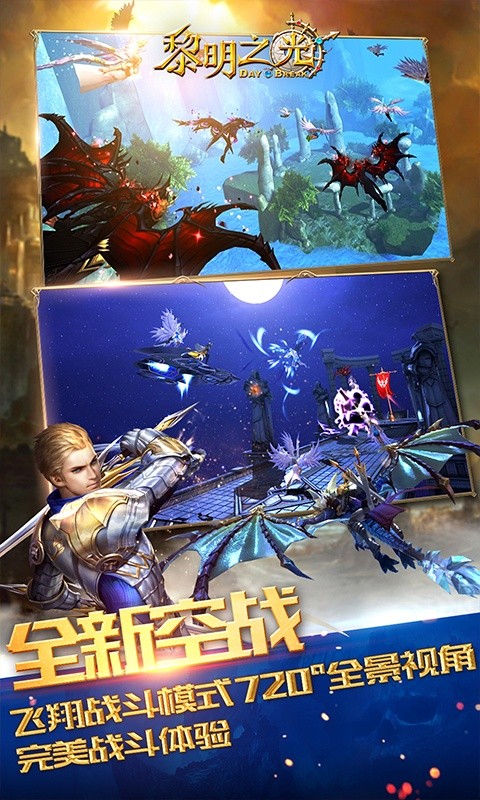 黎明之光
