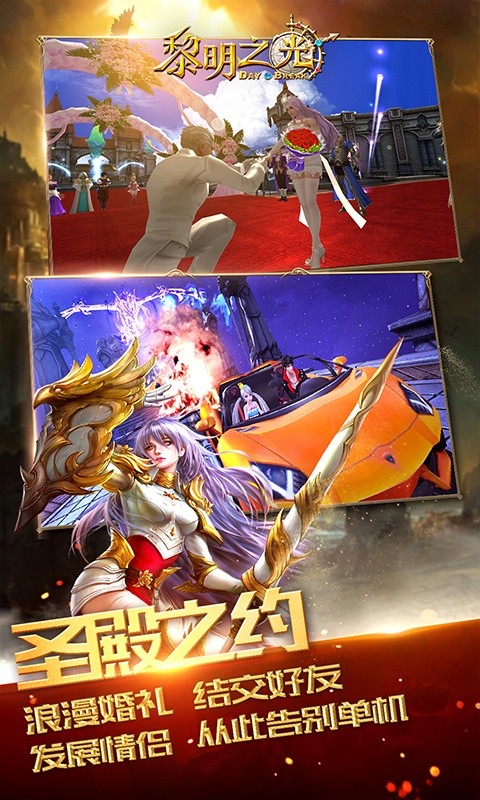 黎明之光
