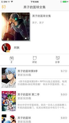 58动漫网兰斯寻找小光