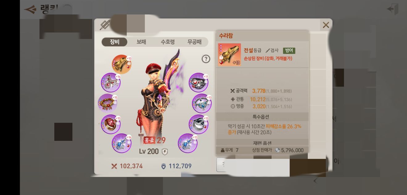 剑灵2