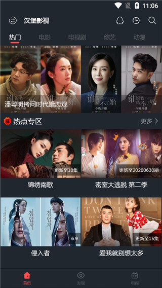 汉堡影视APP苹果版