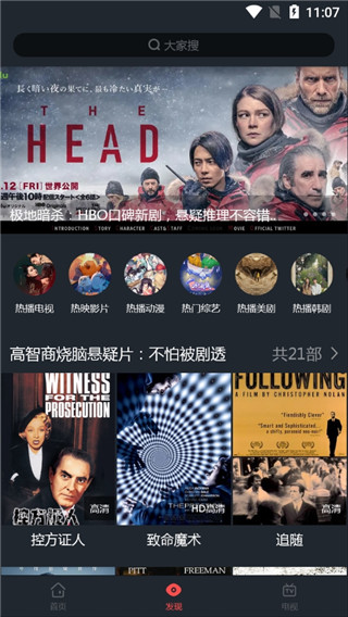 汉堡影视APP苹果版