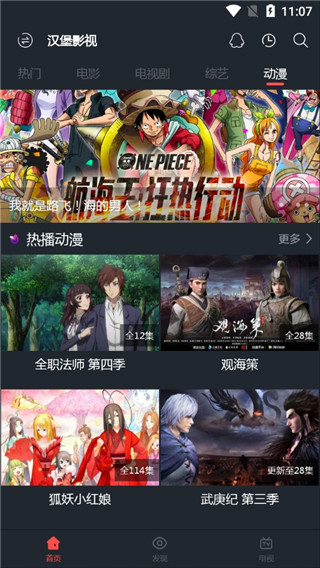 汉堡影视APP苹果版