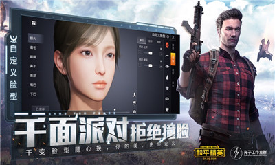 和平精英体验服下载2021最新版