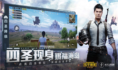 和平精英体验服下载2021最新版